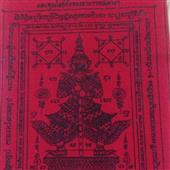 Dạo 